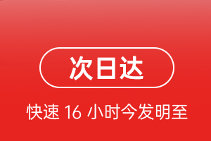 涟水航空快运航空货运 航空货运